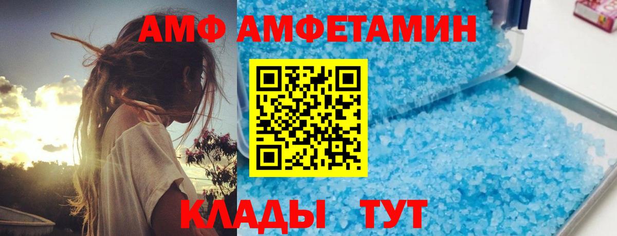 Киреевск  АМФЕТАМИН Розовый  Амфетамин  Вход с VPN 