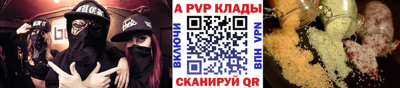 где купить   Киреевск  A PVP кристаллы 