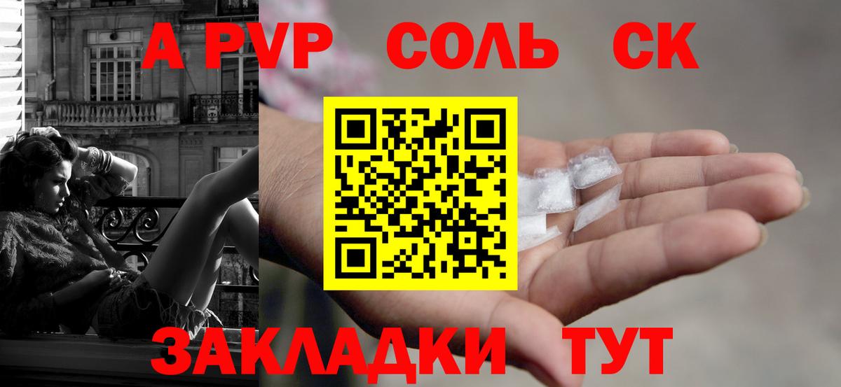 А ПВП кристаллы Киреевск