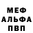 Alpha-PVP Соль Max Normal