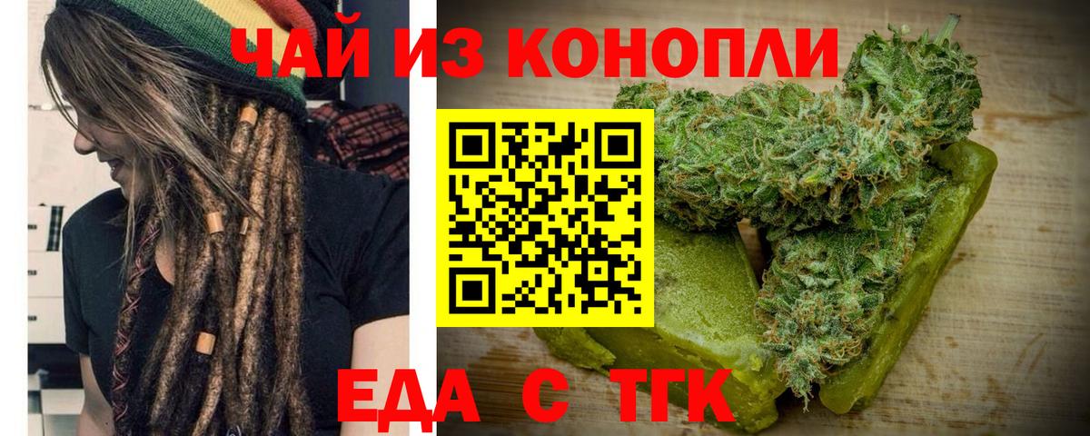 Canna-Cookies конопля  Вход с VPN  Киреевск 