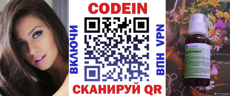 как найти закладки  Киреевск  Codein Purple Drank 