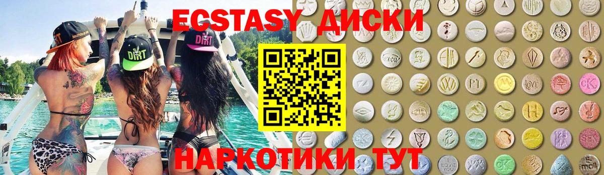 Ecstasy 300 mg Киреевск