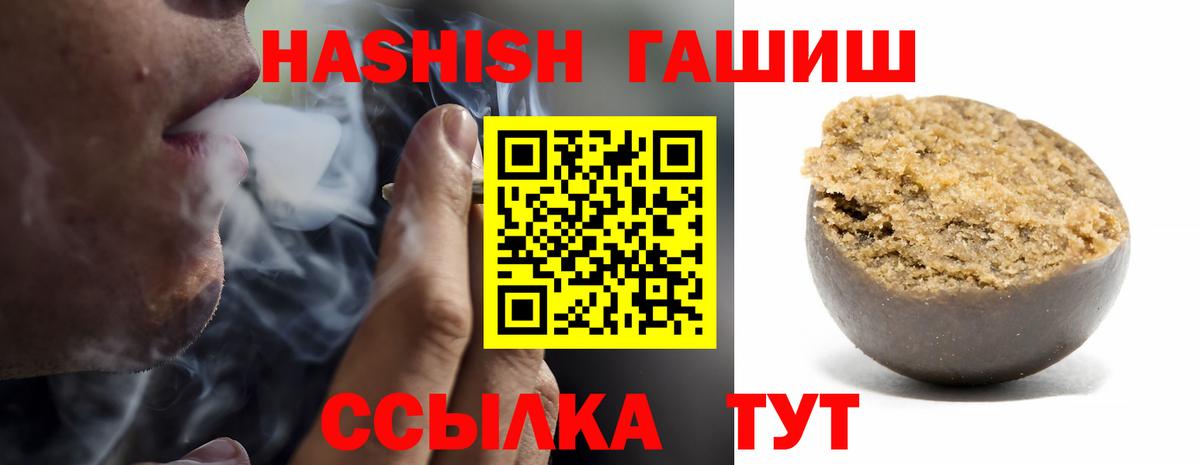 Гашиш 40% ТГК  Вход с VPN  Киреевск  ГАШИШ  Гашиш Cannabis 
