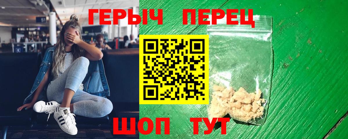 Героин  Героин Афган  Вход с VPN  Киреевск 