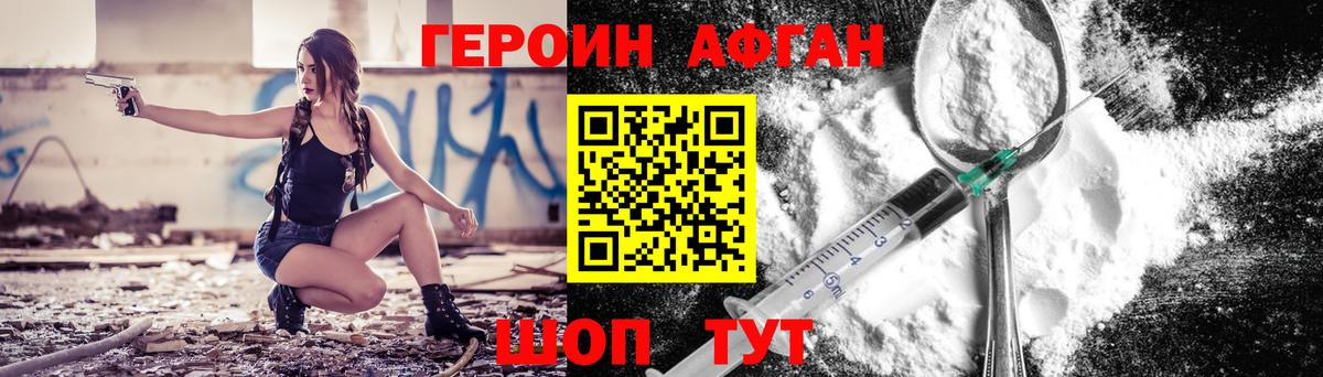 ГЕРОИН гречка Киреевск