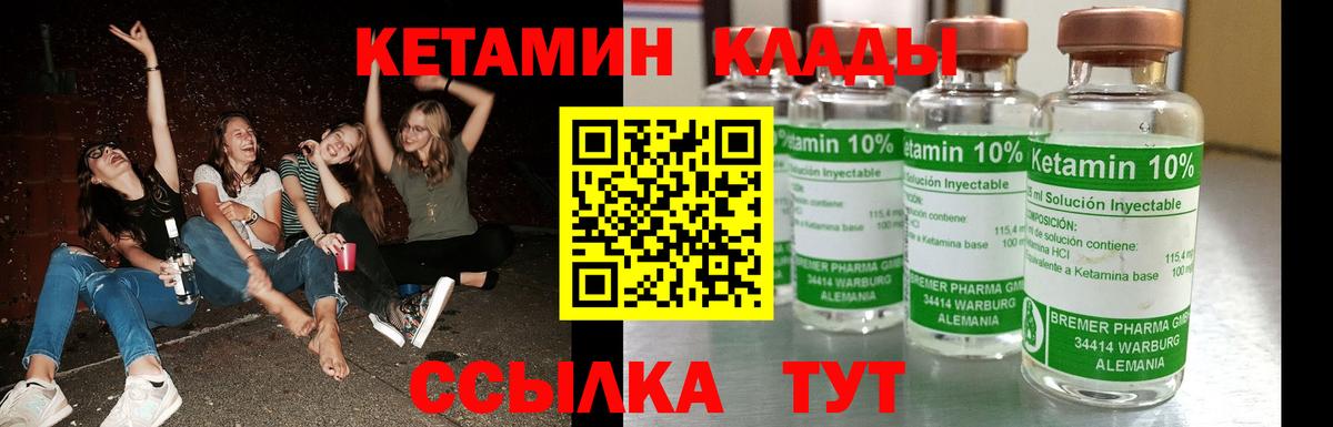 КЕТАМИН ketamine Киреевск