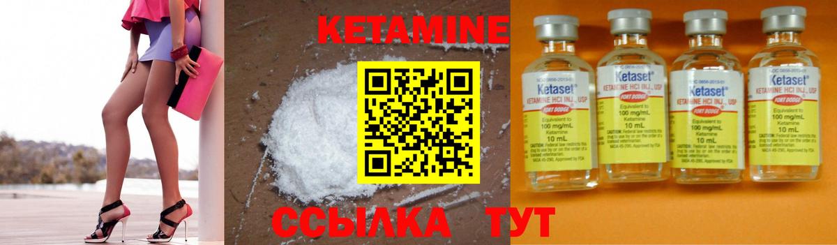 Кетамин ketamine  сайты даркнета формула  Киреевск  Вход с VPN  КЕТАМИН VHQ 