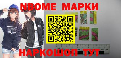 марки nbome Усть-Илимск