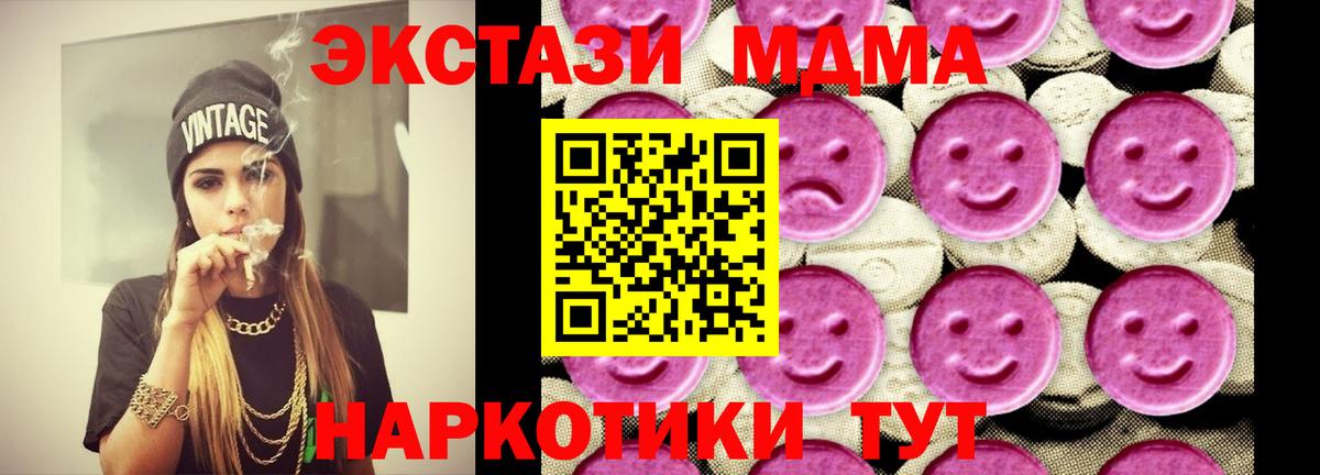 MDMA молли Киреевск