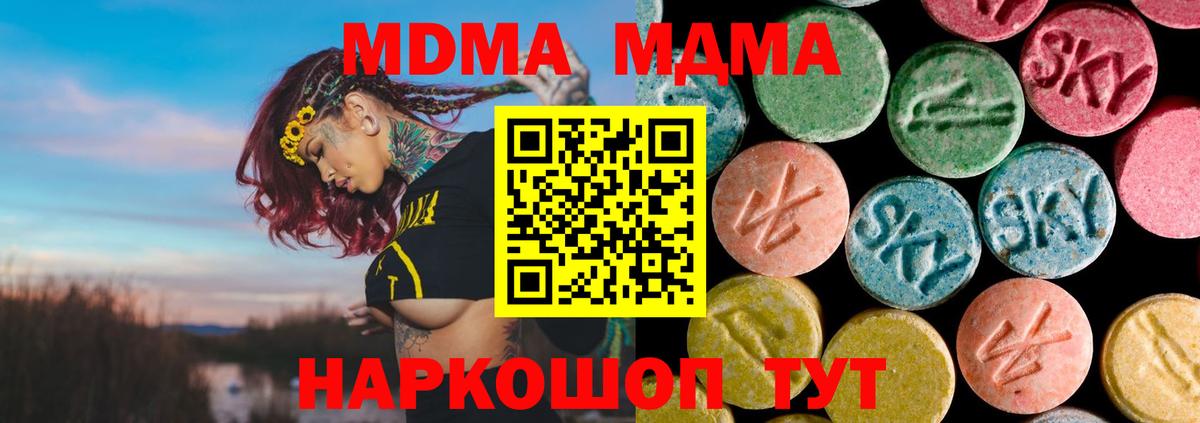 MDMA кристаллы  Вход с VPN  Киреевск  МДМА VHQ 