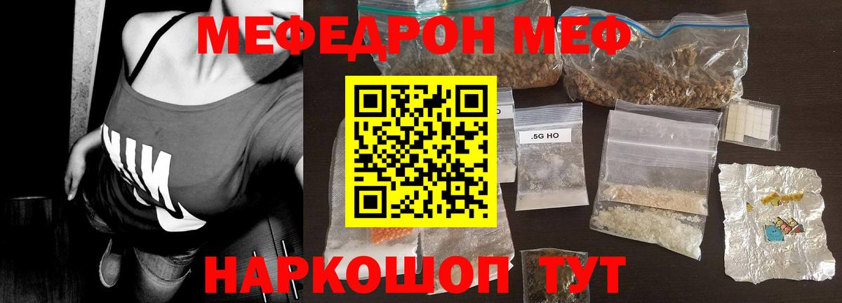 МЕФ  Меф 4 MMC  Вход с VPN  Киреевск 