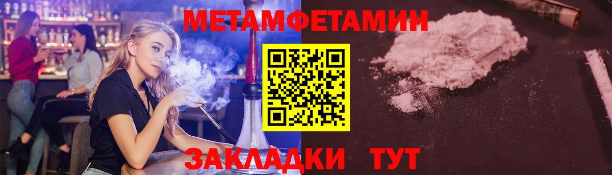 МЕТАМФЕТАМИН витя Киреевск