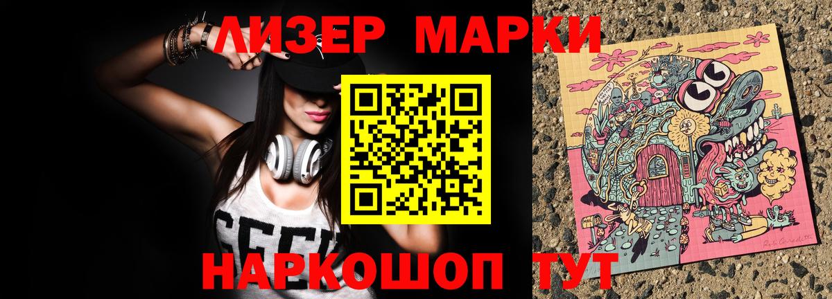 Марки 25I-NBOMe 1,5мг  Вход с VPN  Киреевск 