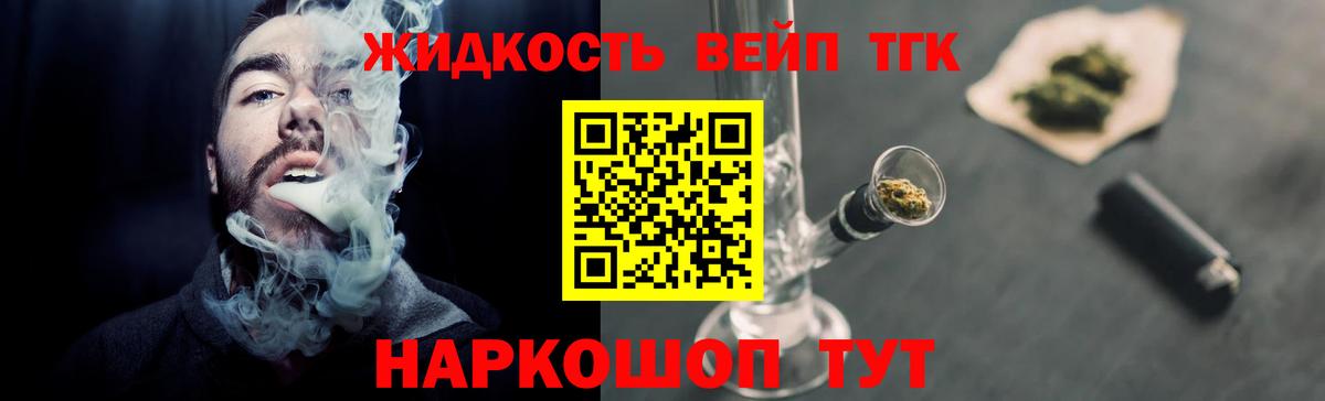 Дистиллят ТГК THC oil  ТГК концентрат  Вход с VPN  Киреевск 